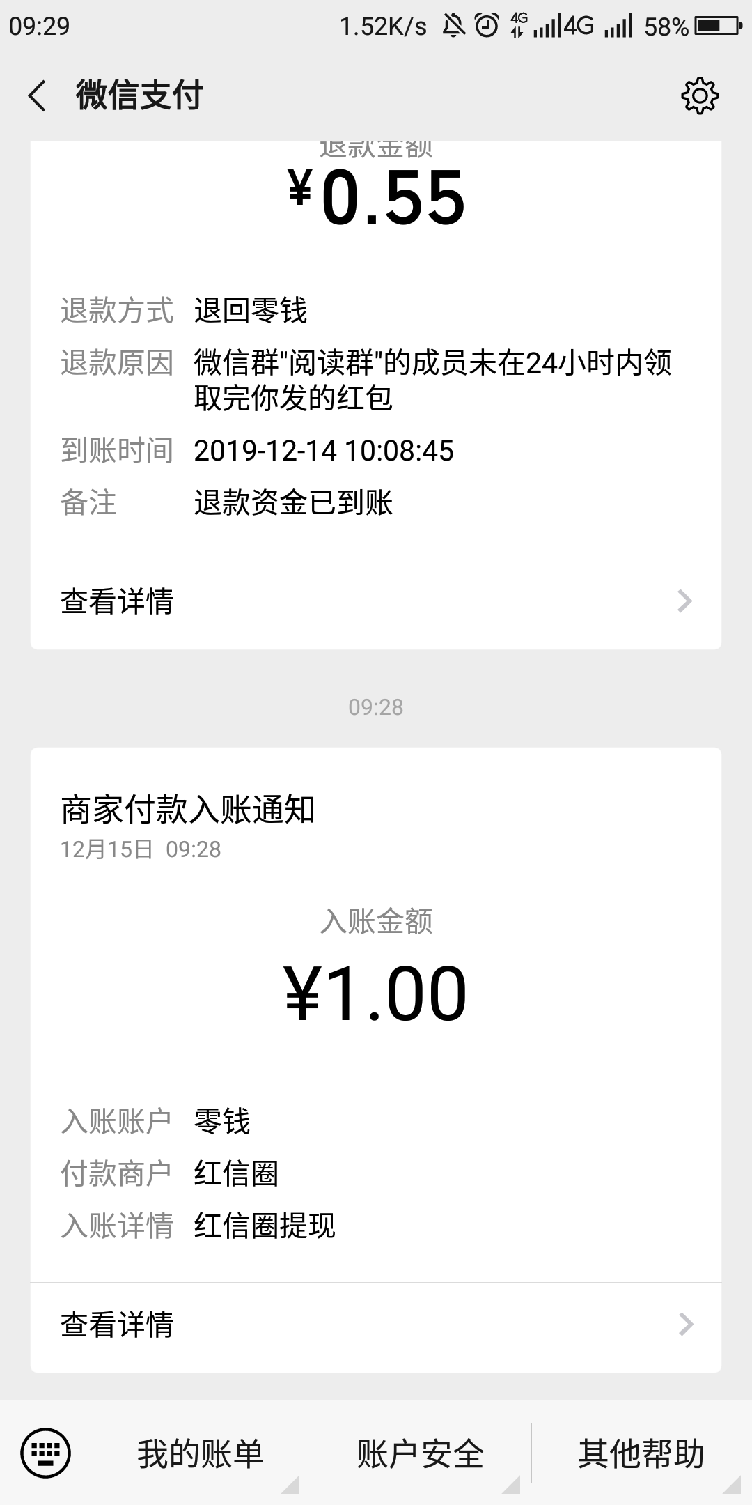 天使的自由任务 步骤图3