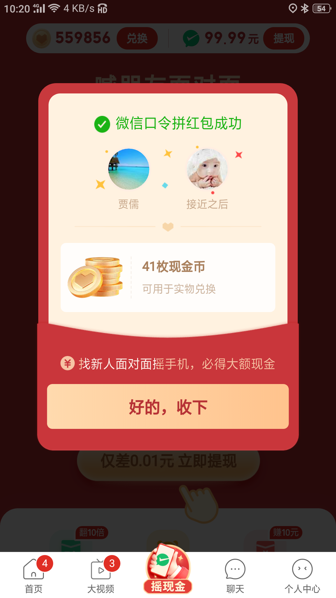 助力 拼多多 拼多多，一张图搞定 验收样图1