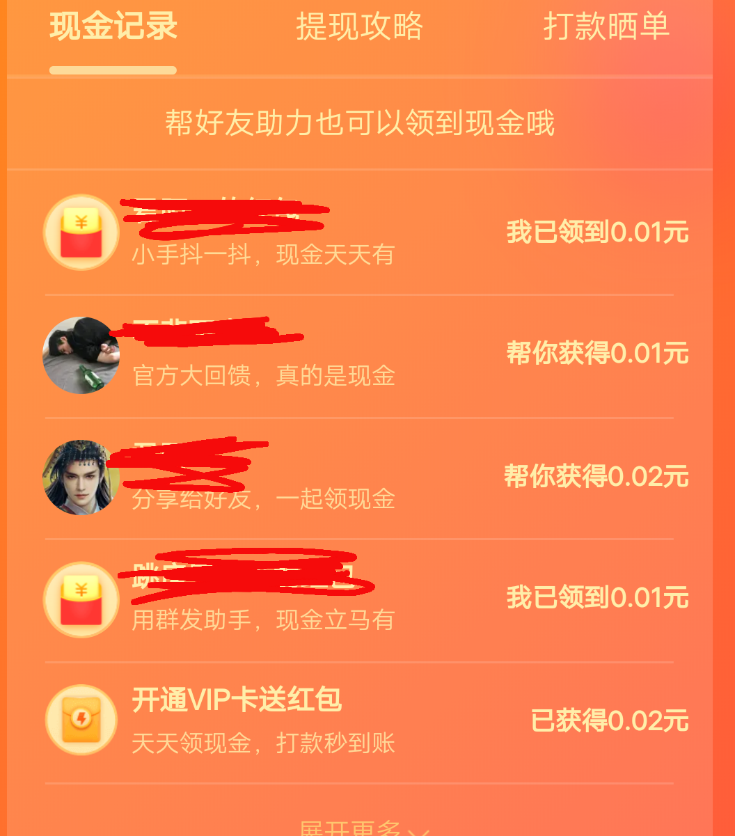 助力 拼多多 这样的的任务 验收样图1
