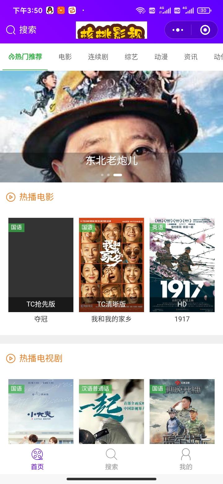 点击 小程序 微信授权 简单小程序任务 验收样图1