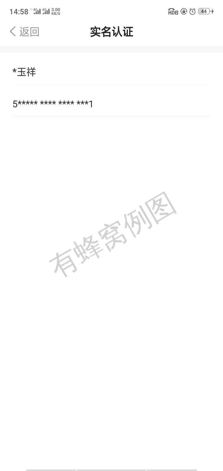 七旭的高价任务 步骤图1