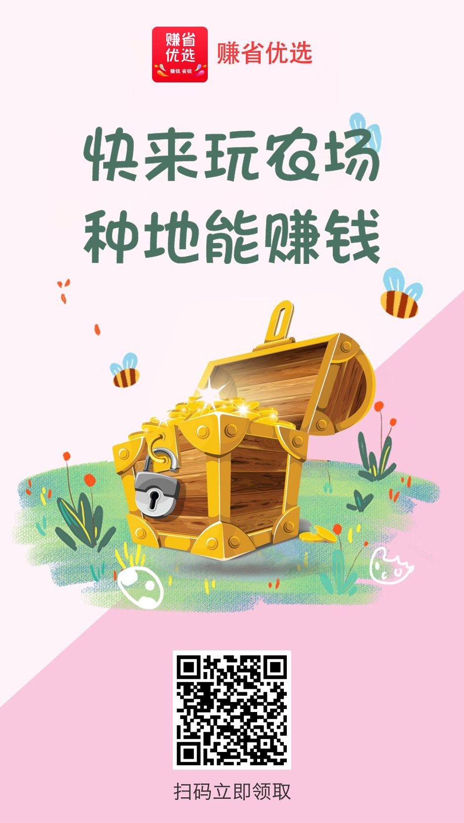 赚钱优选助力 步骤图1