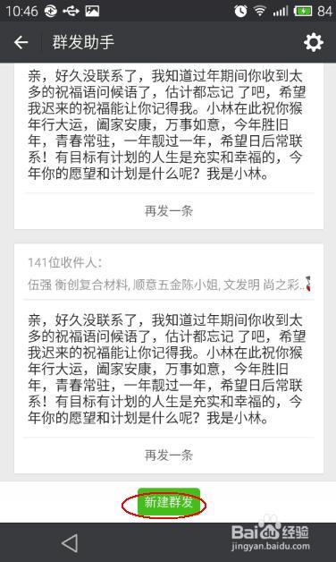 Conceal one's identity.的转发任务 验收样图1