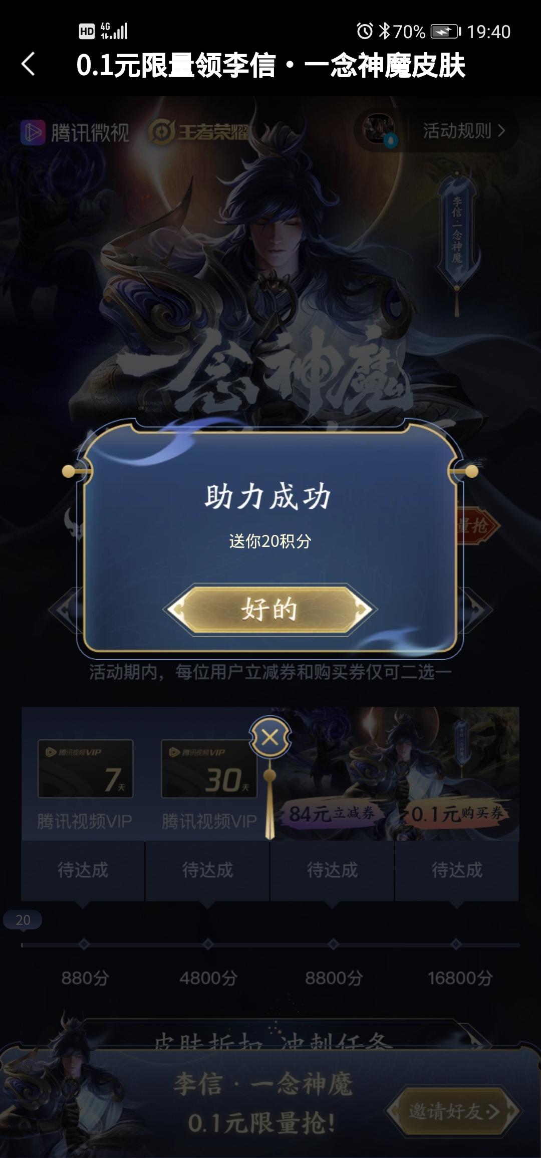 爬.的点击任务 验收样图1