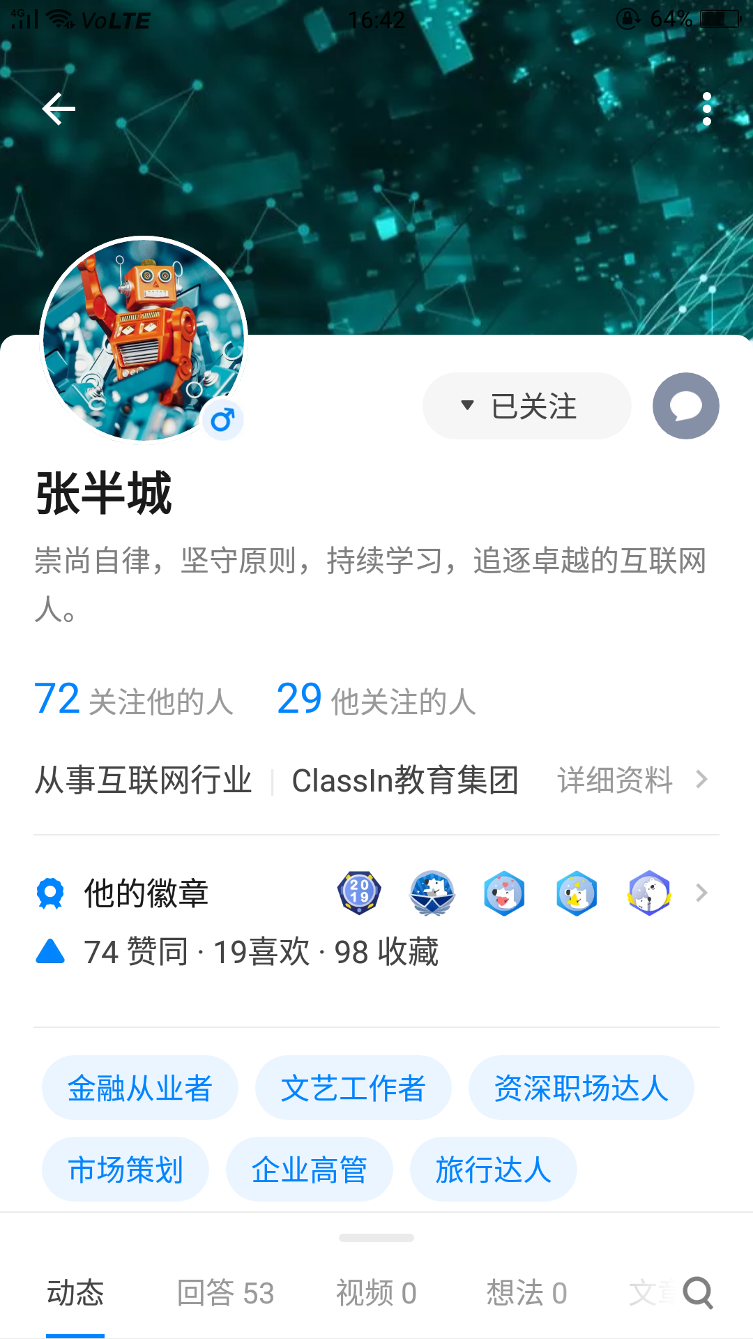 Mr Lee的关注任务 验收样图1