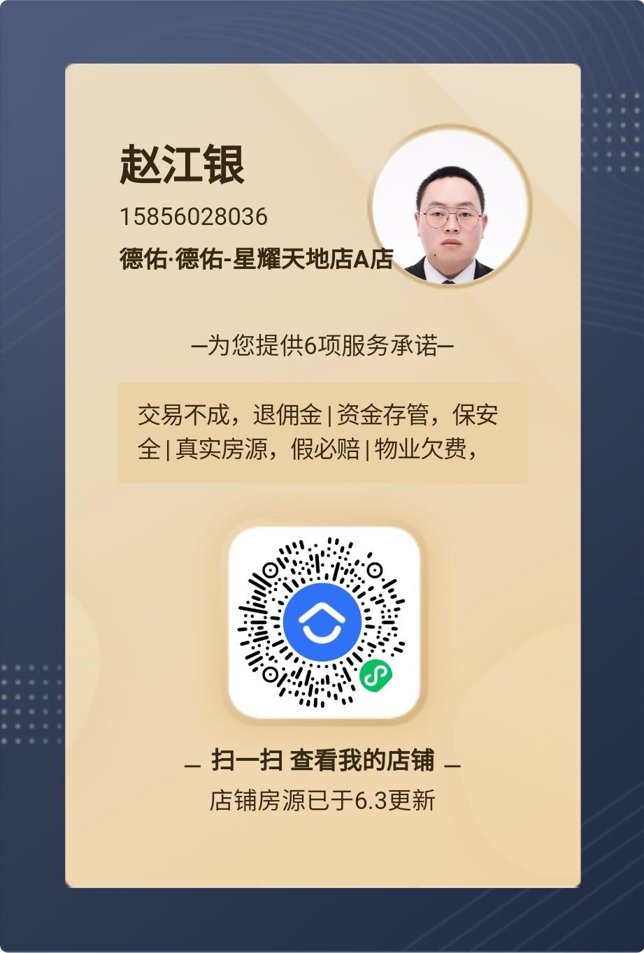 点击 贝壳找房、晏双宇的任务 步骤图1