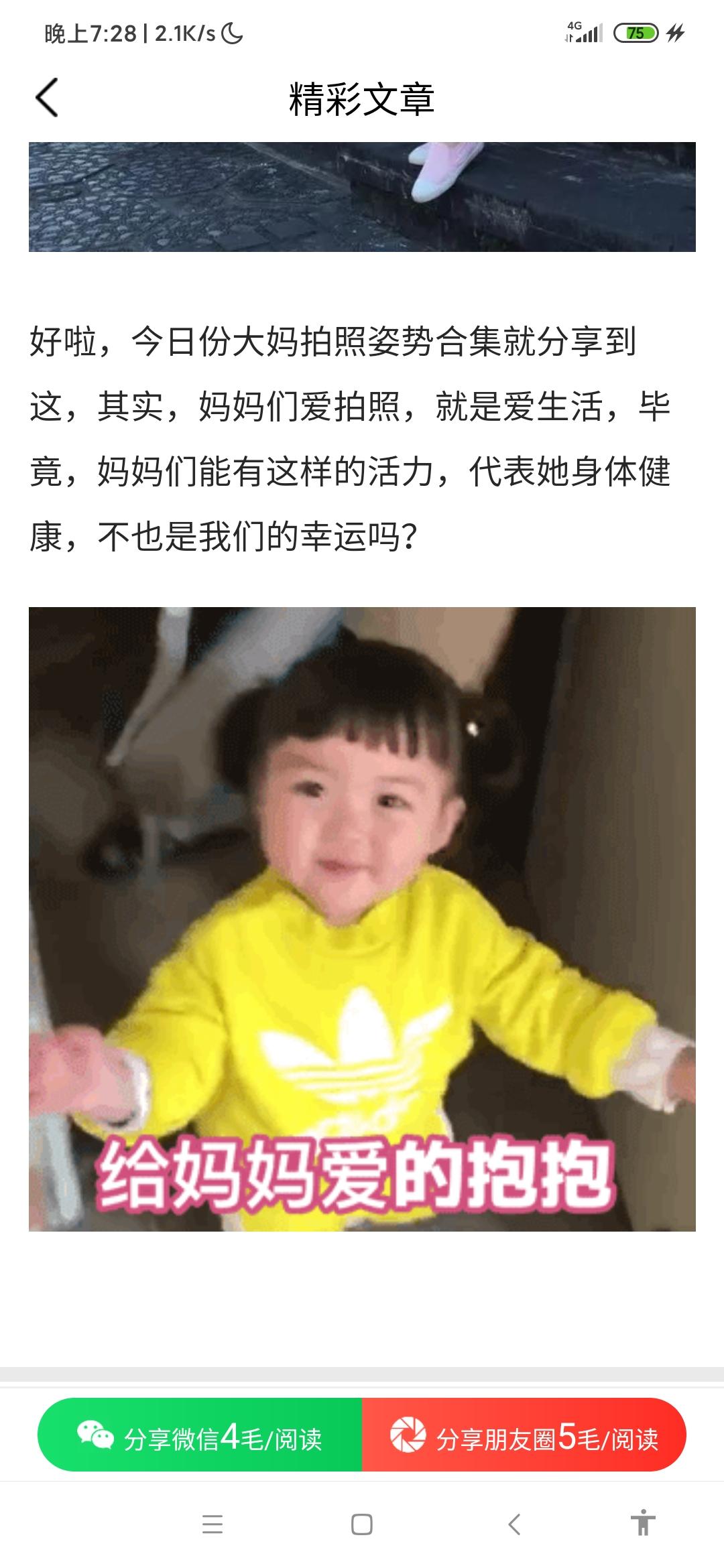 ，，的点击任务 步骤图2