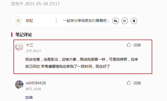小红书 小红书的任务 步骤图1
