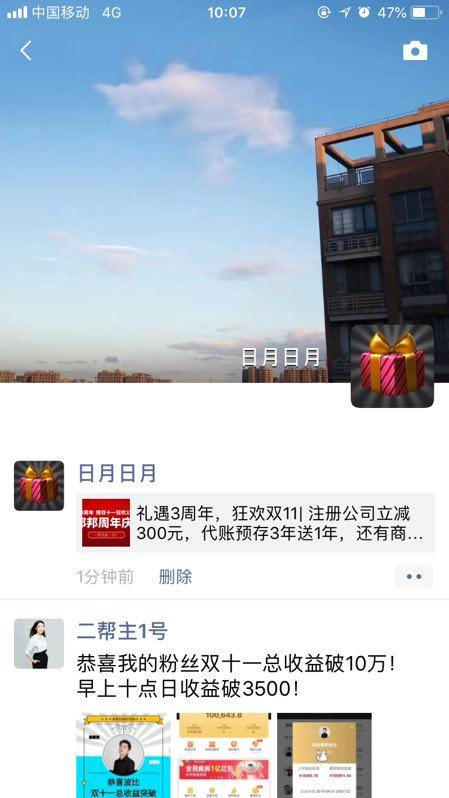 进群拿1元现金红包 验收样图1