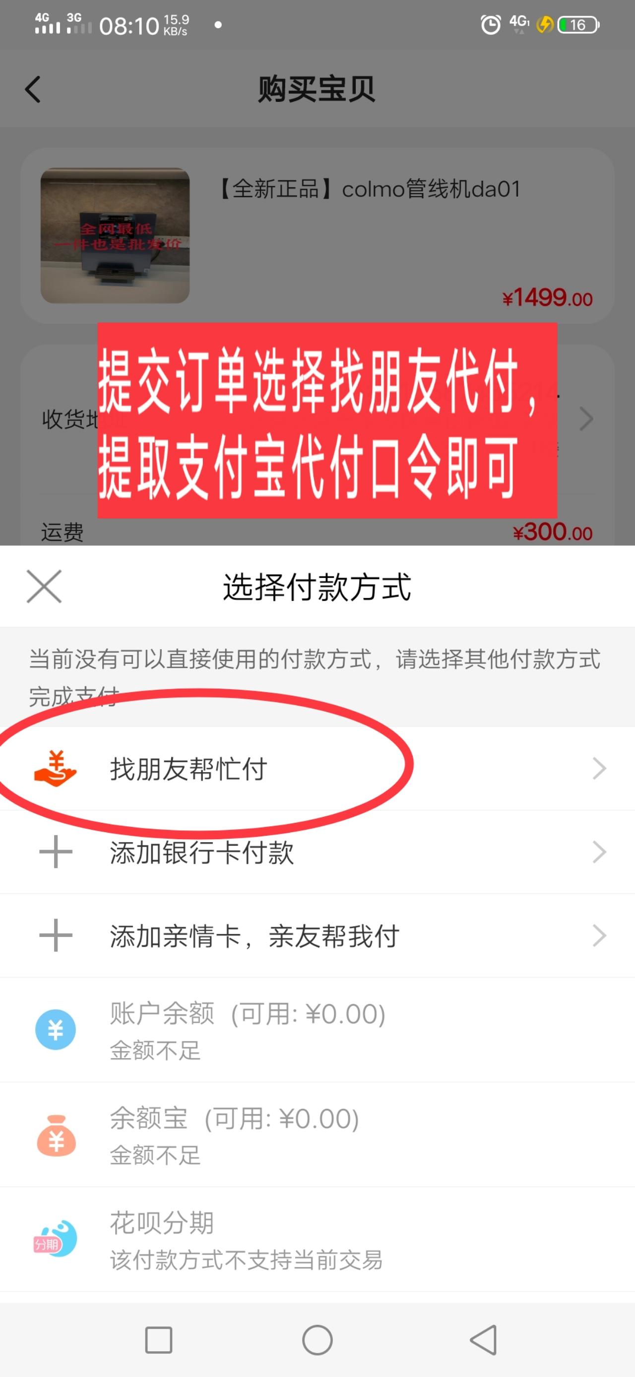 待分类 小曼软件服务 步骤图5