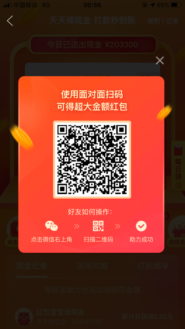 助力 拼多多 拼多多助力 步骤图1