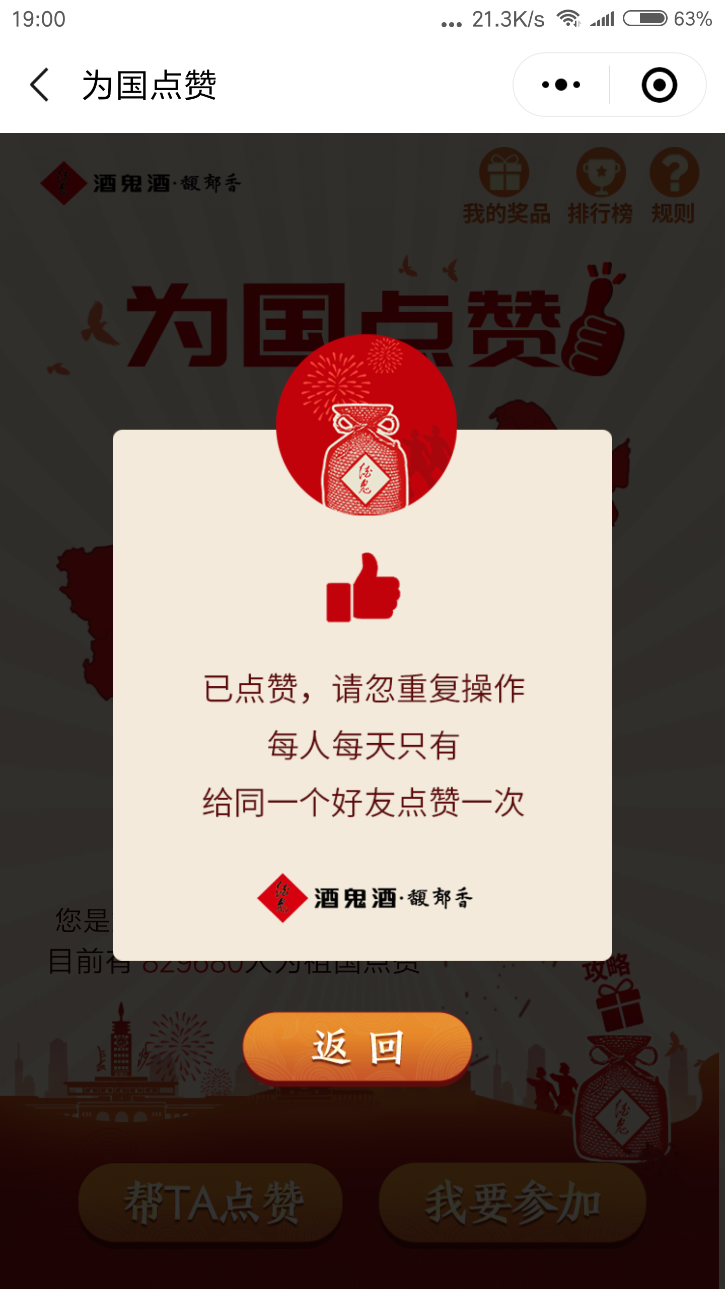 风筝的点赞任务 验收样图1