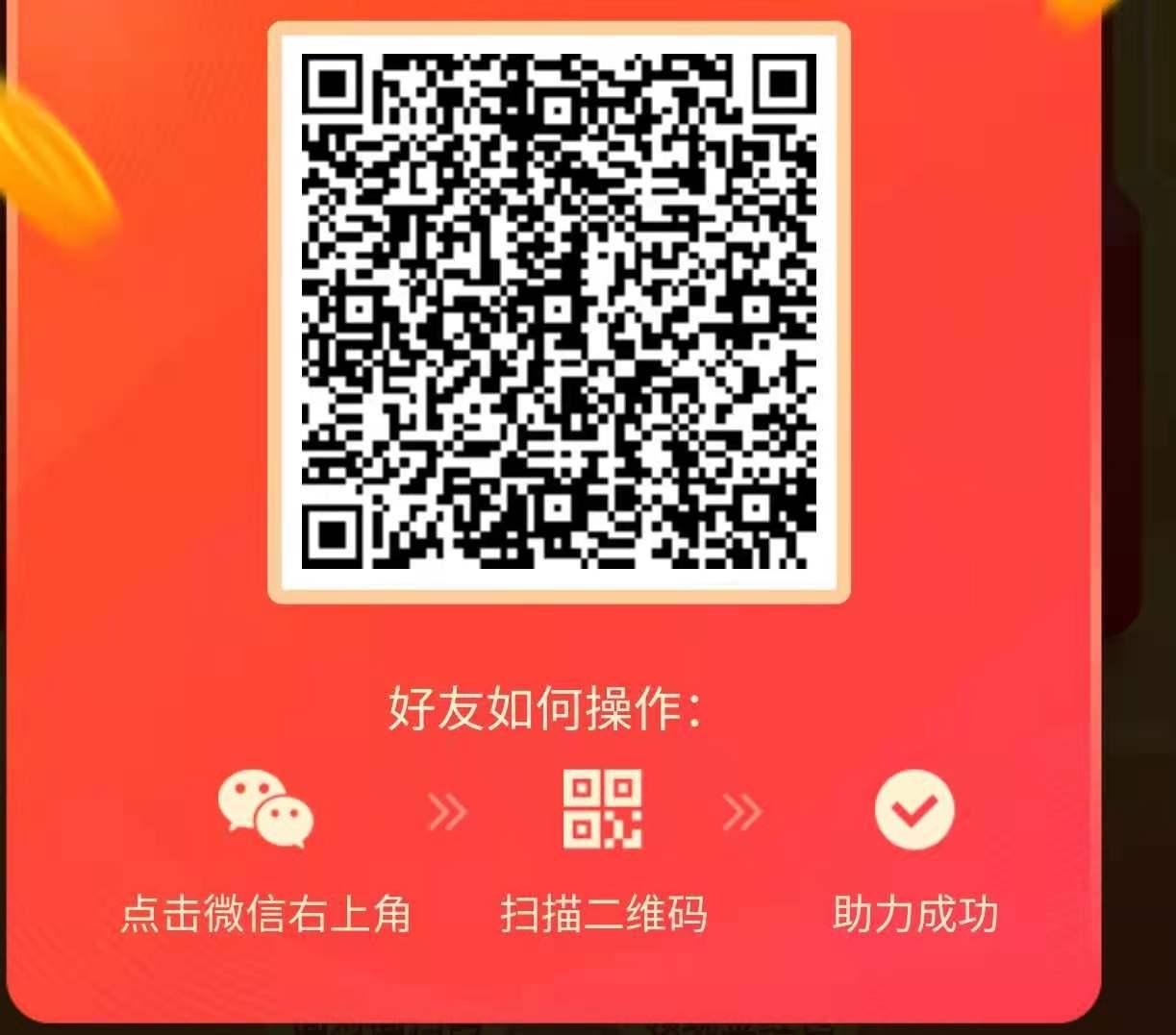 助力 拼多多 拼多多助力 步骤图1