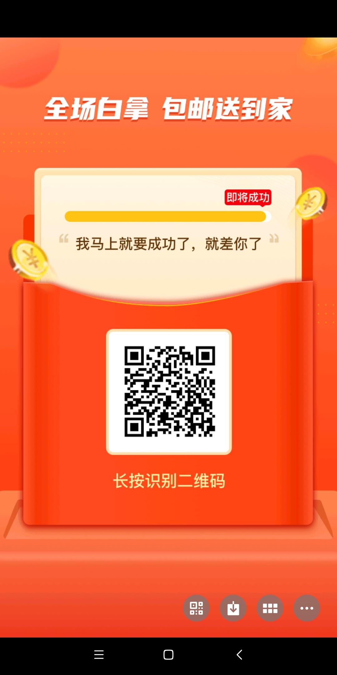 砍价 拼多多 会飞的小象的任务 步骤图1