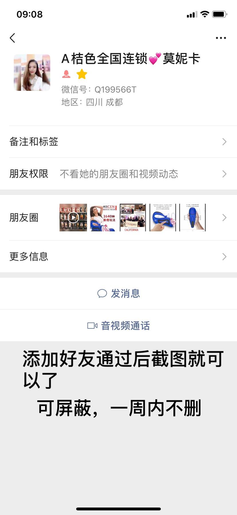加好友 手机用户156****1185的任务 验收样图1