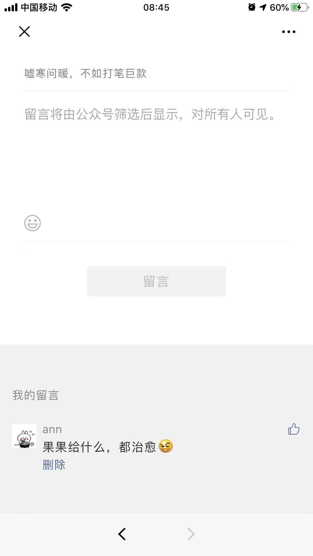 1129日评论任务 验收样图1