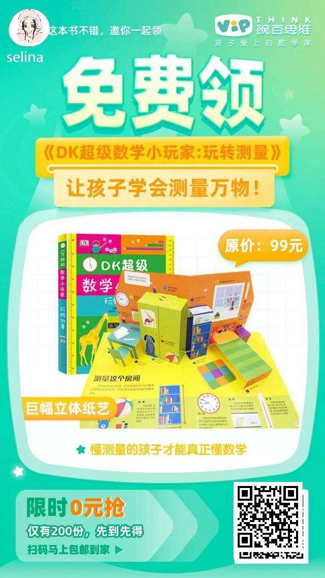 关注 极速审核——豌豆扫码 步骤图1