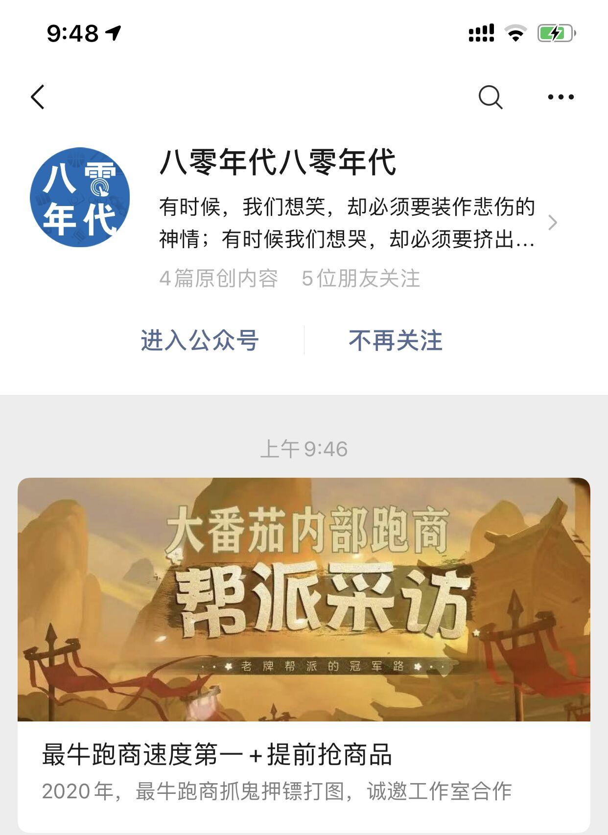 超简单的VX文章点击任务 验收样图1