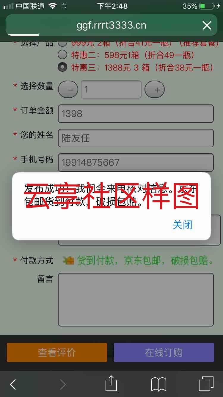 简单填写 验收样图2