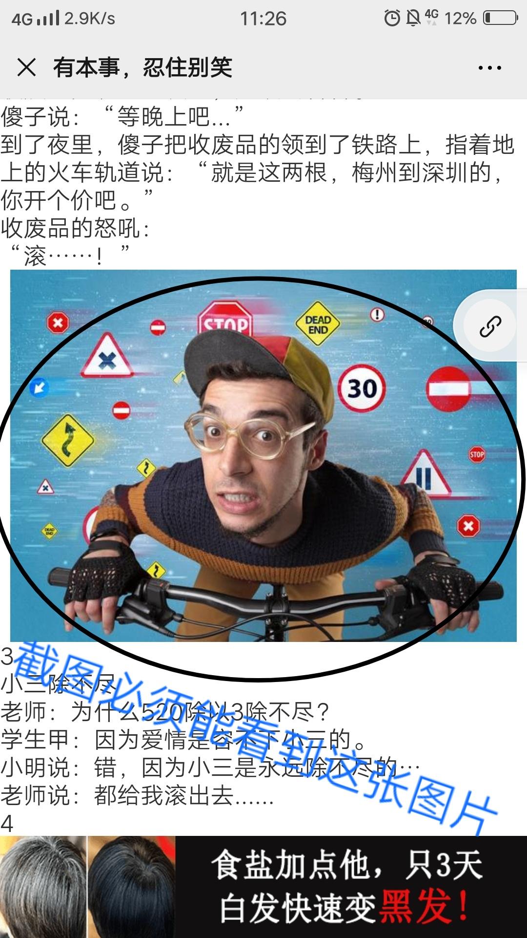 说出吾名 吓汝一跳的点击任务 步骤图2