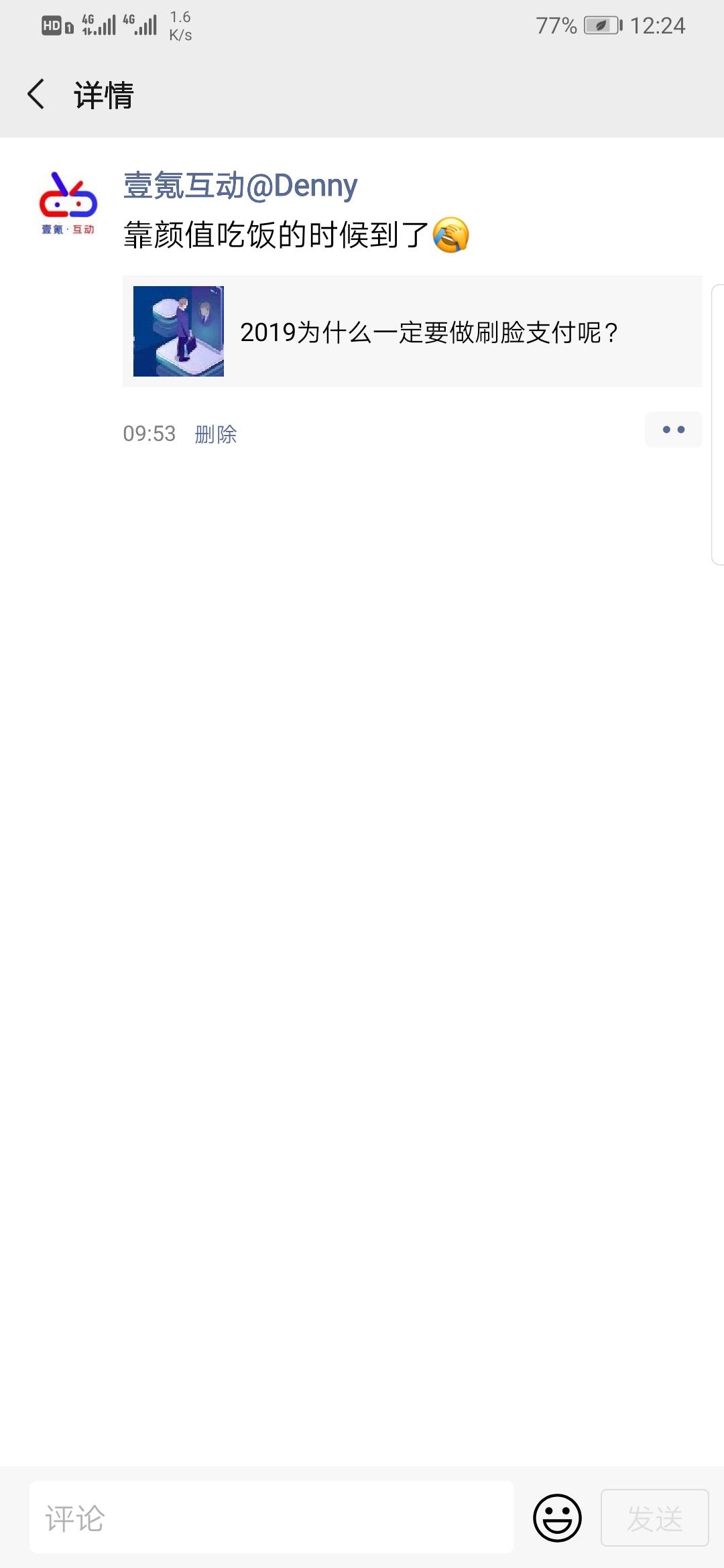 转发朋友圈赚金币 验收样图1