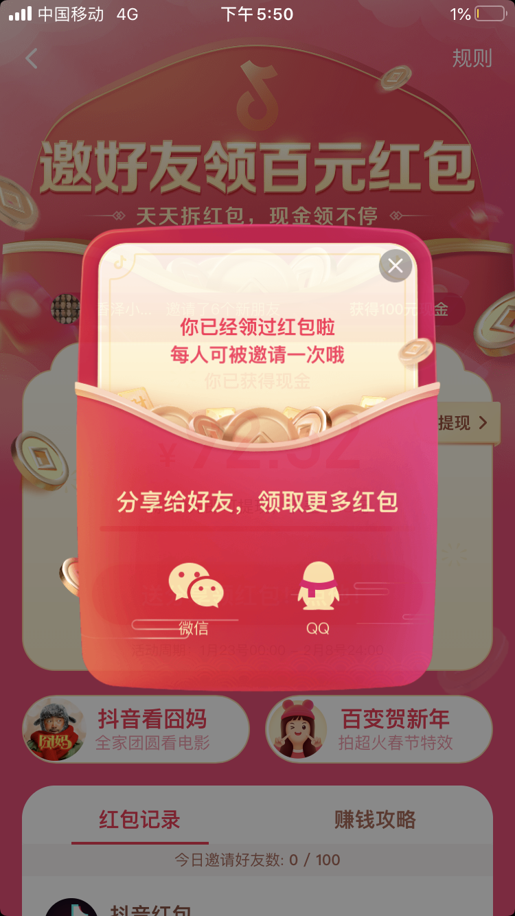 Vilovement的点击任务 验收样图2