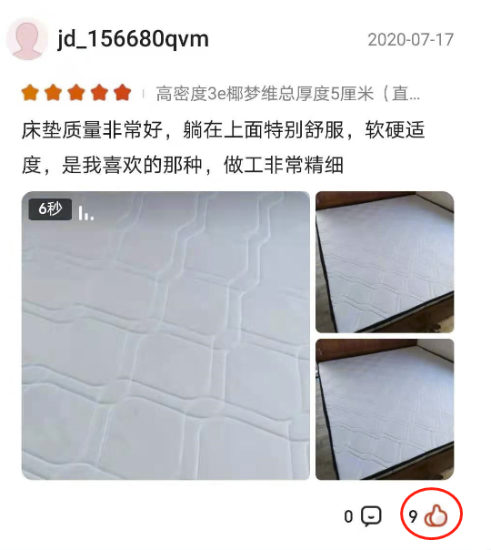 点赞/收藏 知名app 柚子皮的任务 步骤图1