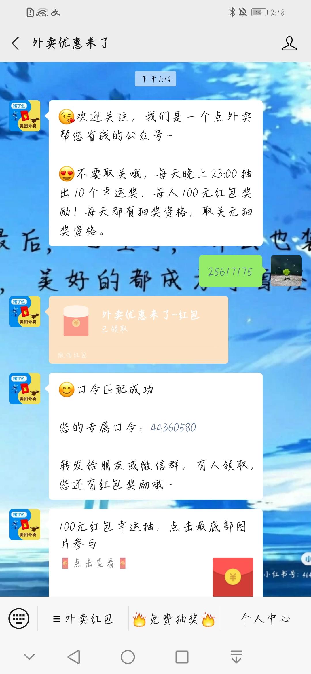 关注 搜索 雨蘅的任务 验收样图1