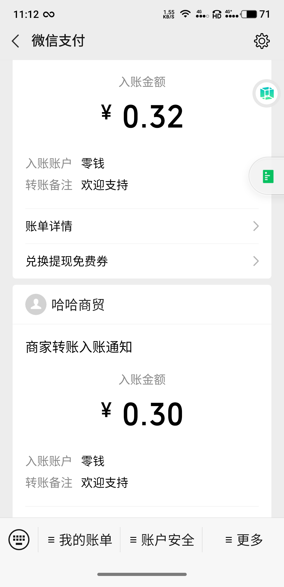 toy的投票任务 验收样图1