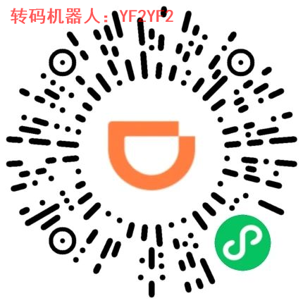助力 手机号码 小程序 微信授权 滴滴助力，截图快速审核 步骤图1