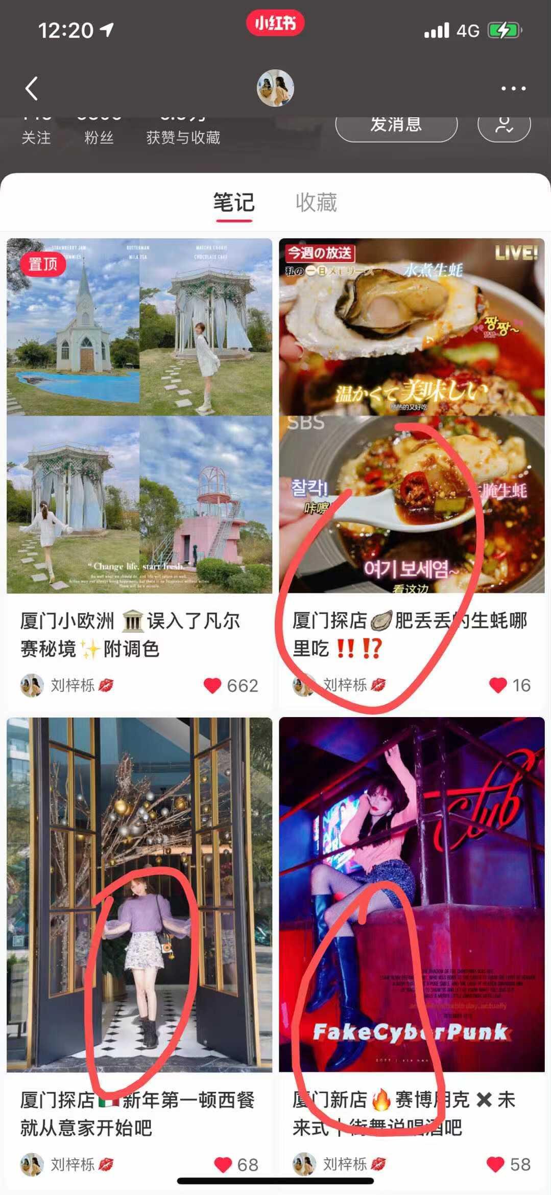 点赞/收藏 小红书 简单快速的任务0113 步骤图1