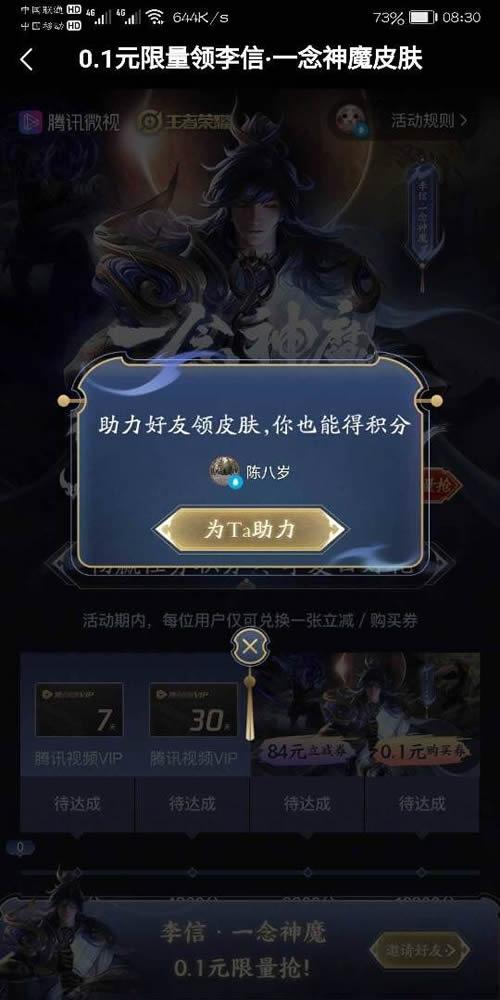 可乐的点击任务 步骤图1