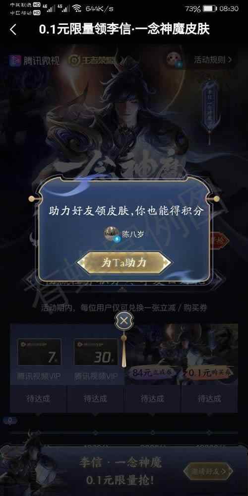可乐的点击任务 步骤图1