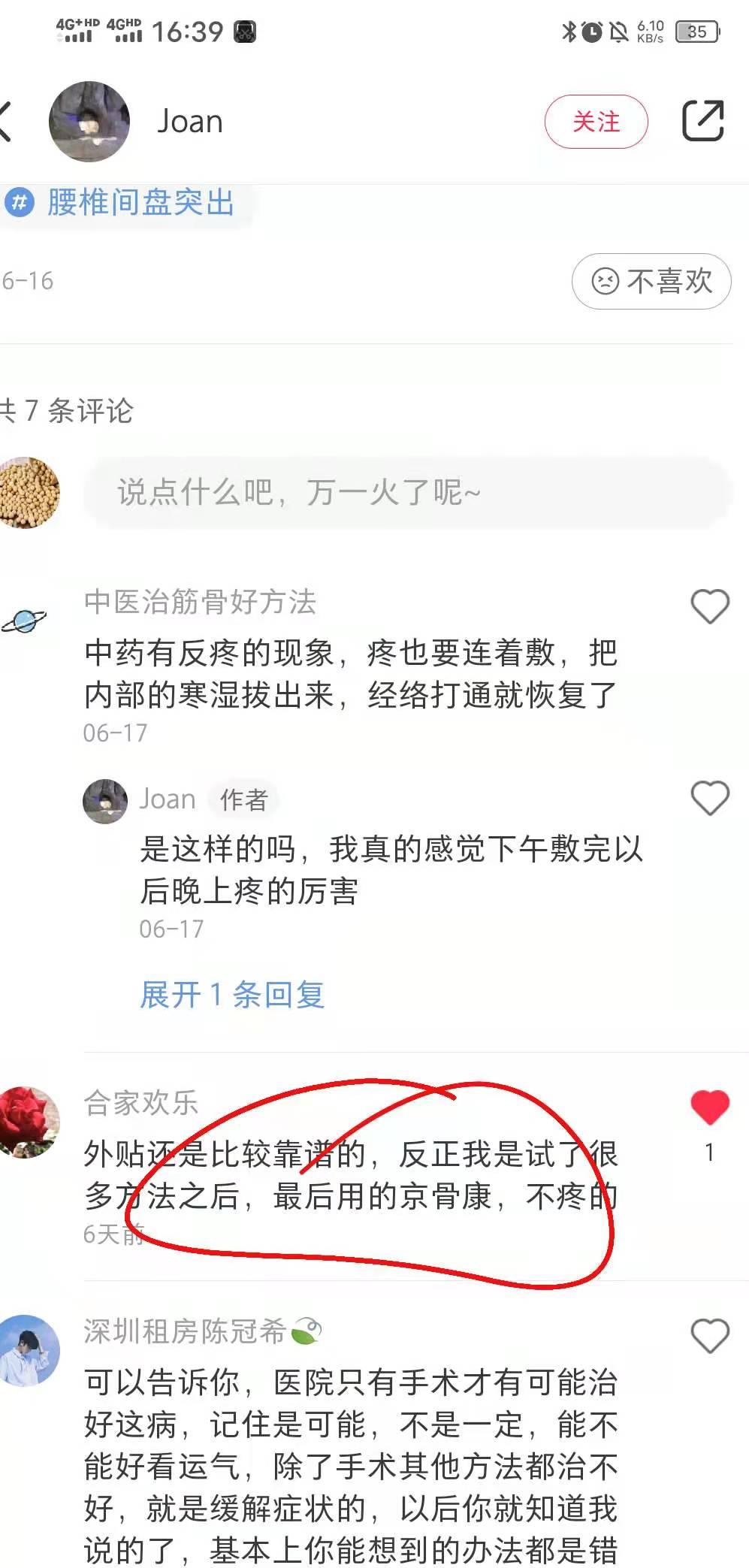 小红书 小红书点赞的任务 步骤图1
