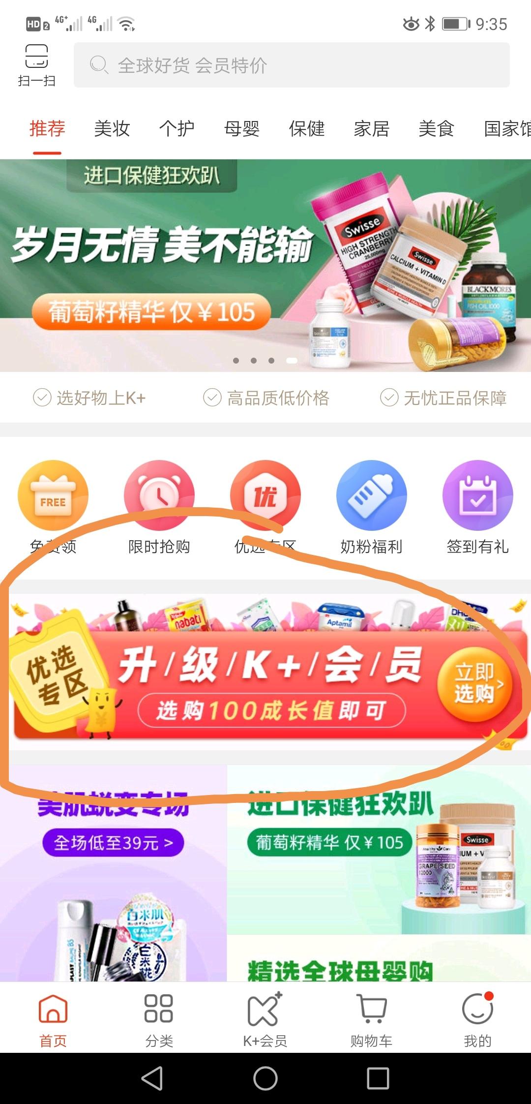 2020最火项目注册任务 步骤图1