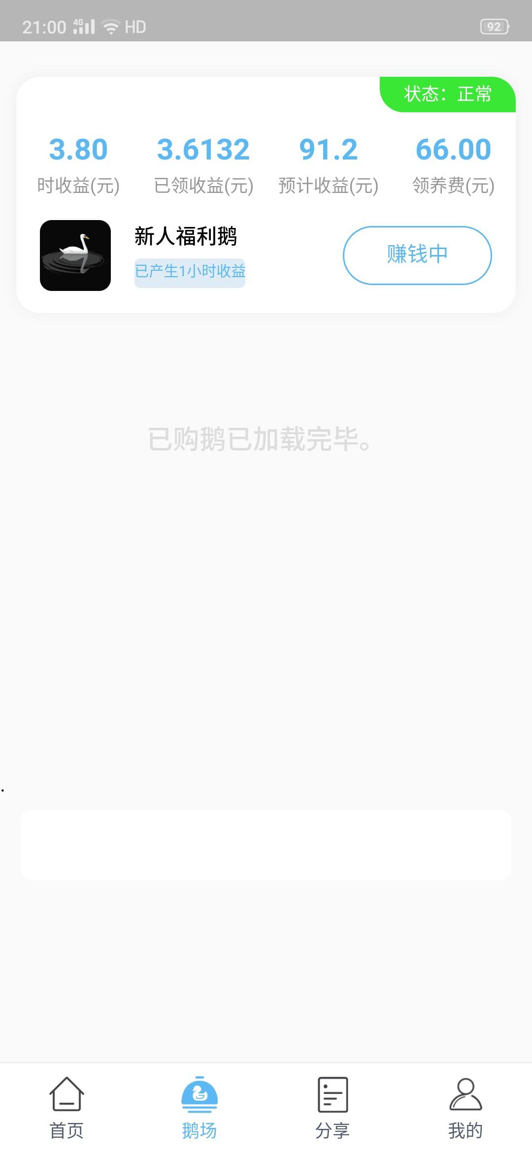 无套路新人领66 验收样图1