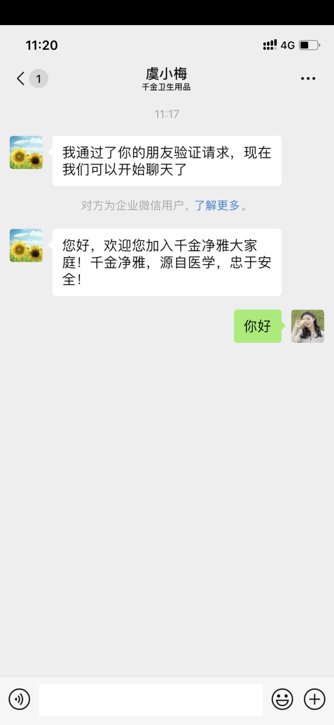 哈咯咯的关注任务 验收样图2