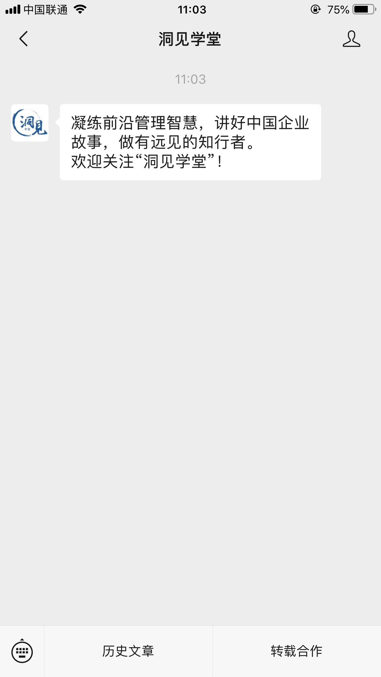 流浪人的关注任务 验收样图1