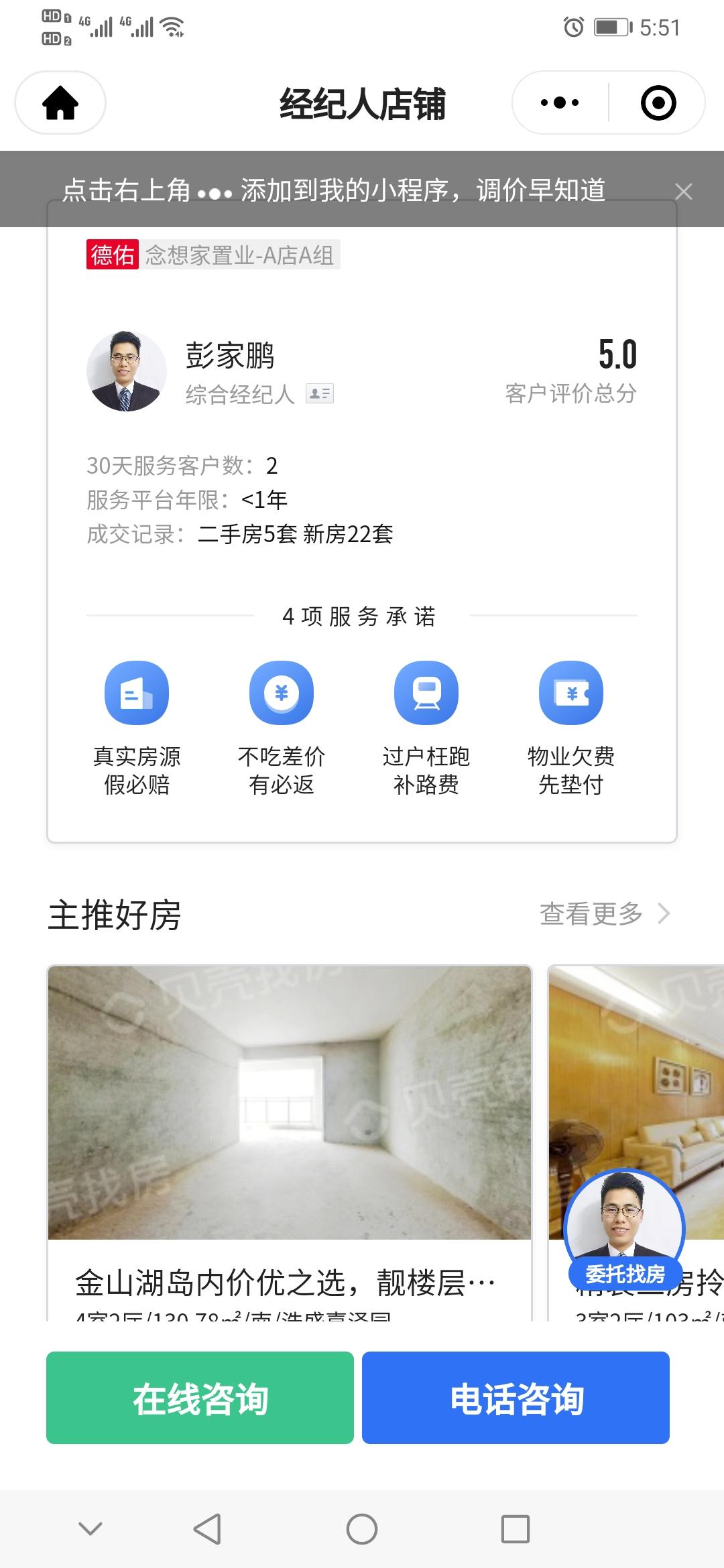 点击 手机号码 小程序 微信授权 手机用户133****7949的任务 验收样图1