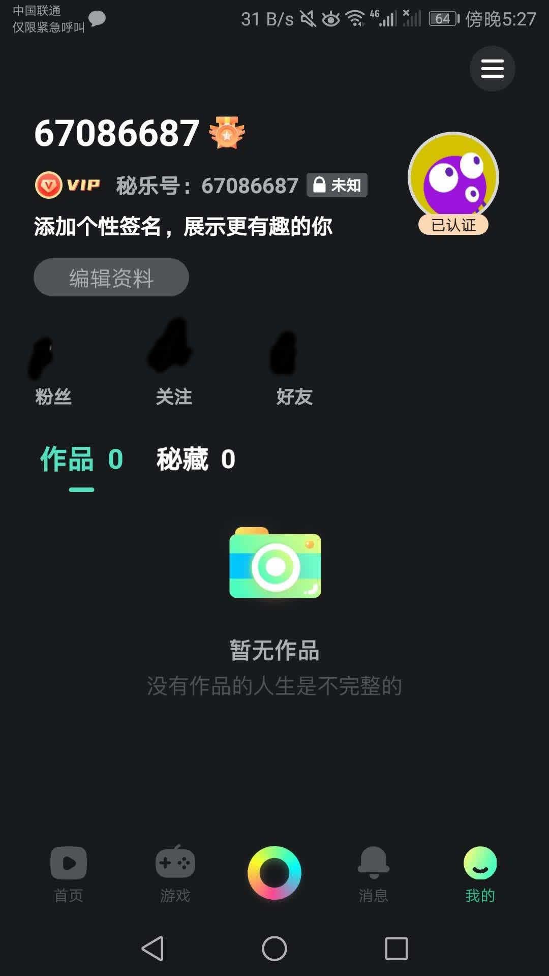 注册下载与抖音快手一类的a... 验收样图1