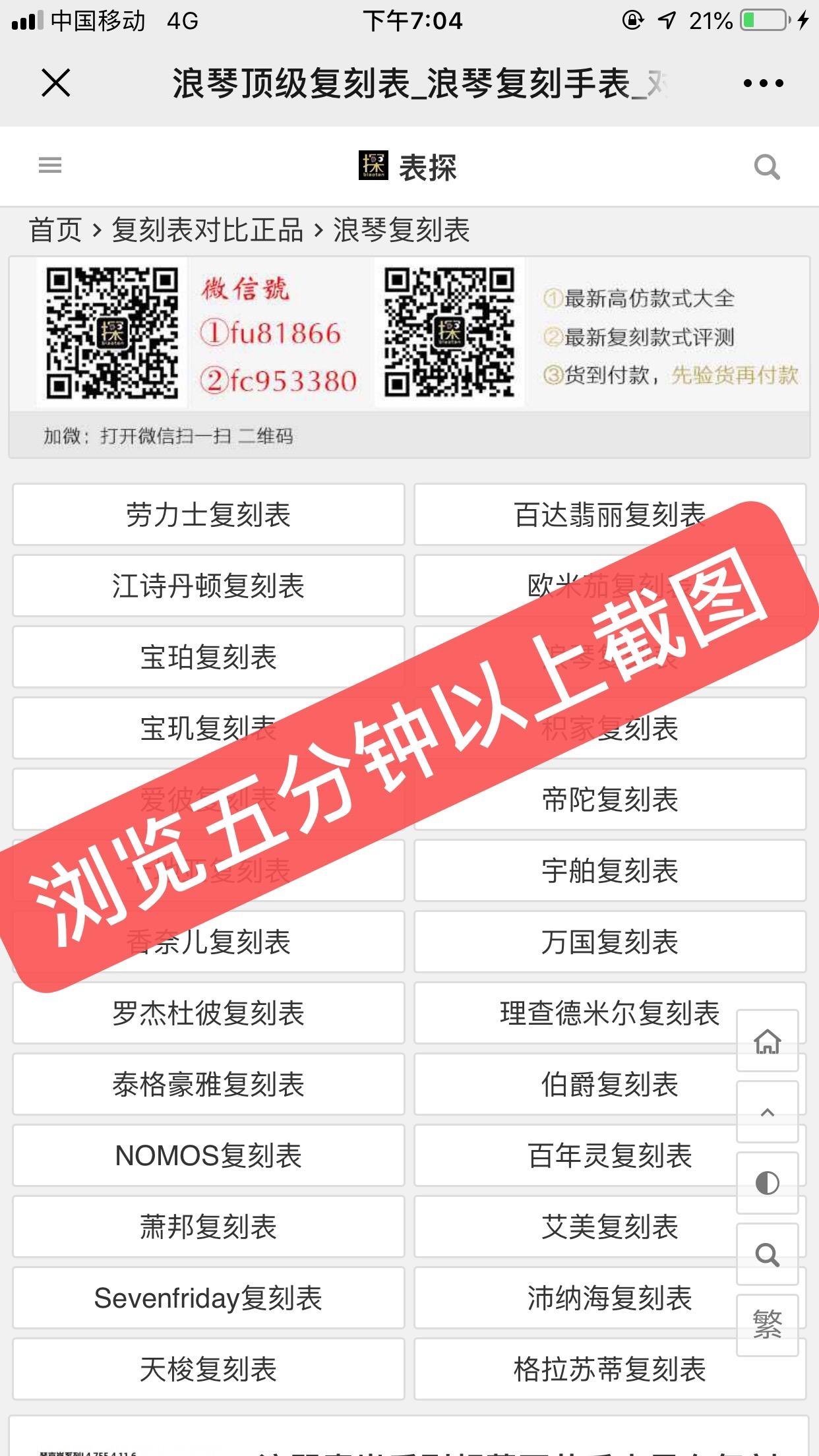 静自由任务 验收样图2