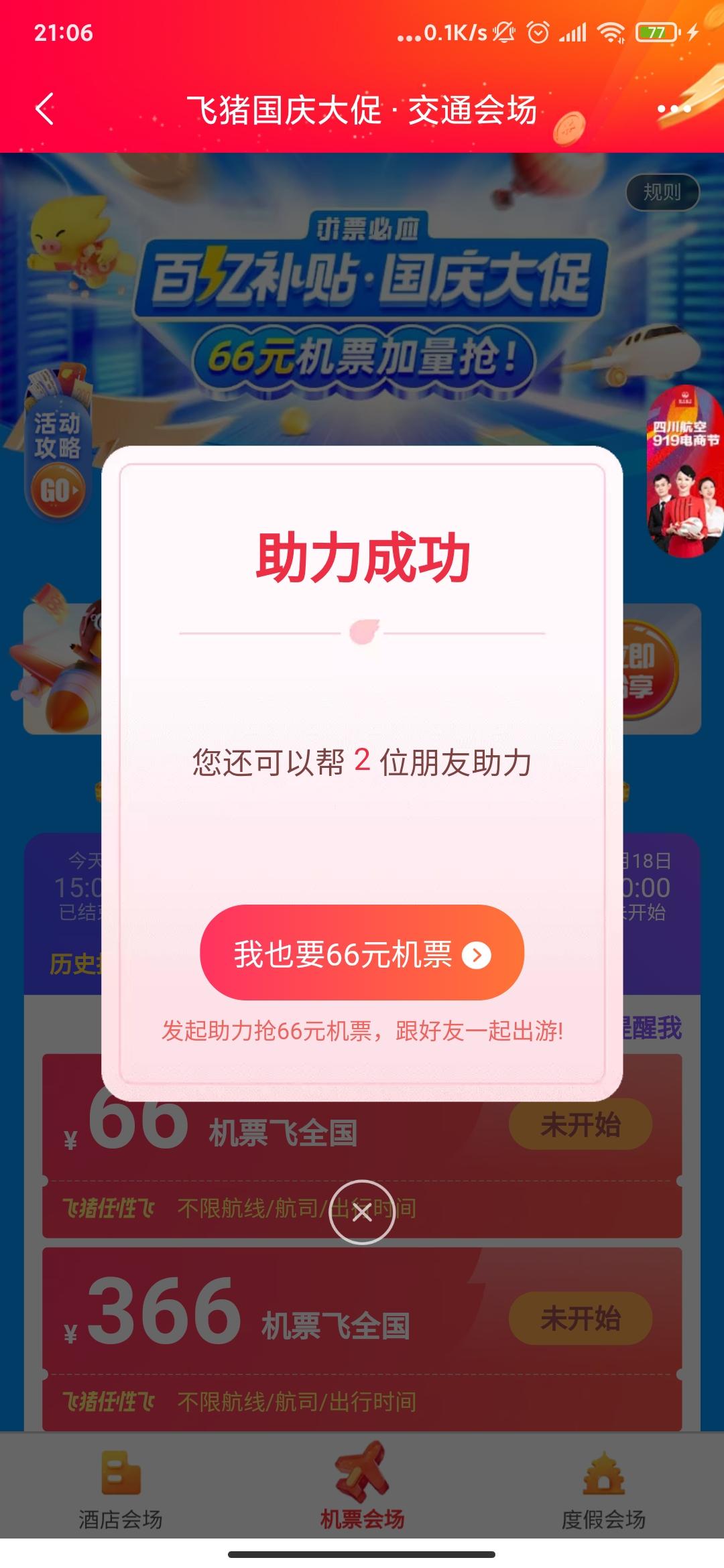 助力 知名app 昌的任务 验收样图1
