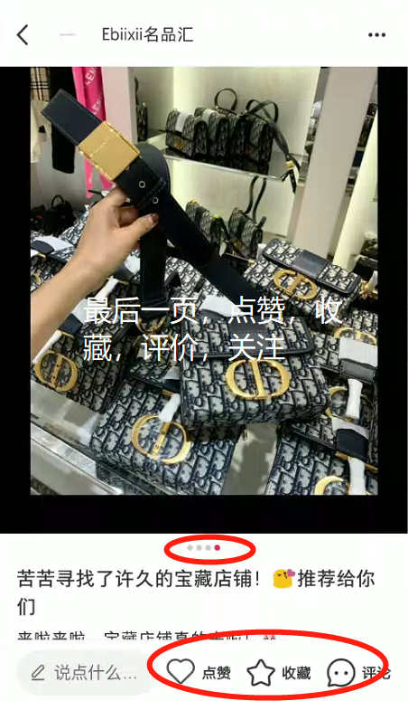 点赞/收藏 评论 小红书 步骤图2