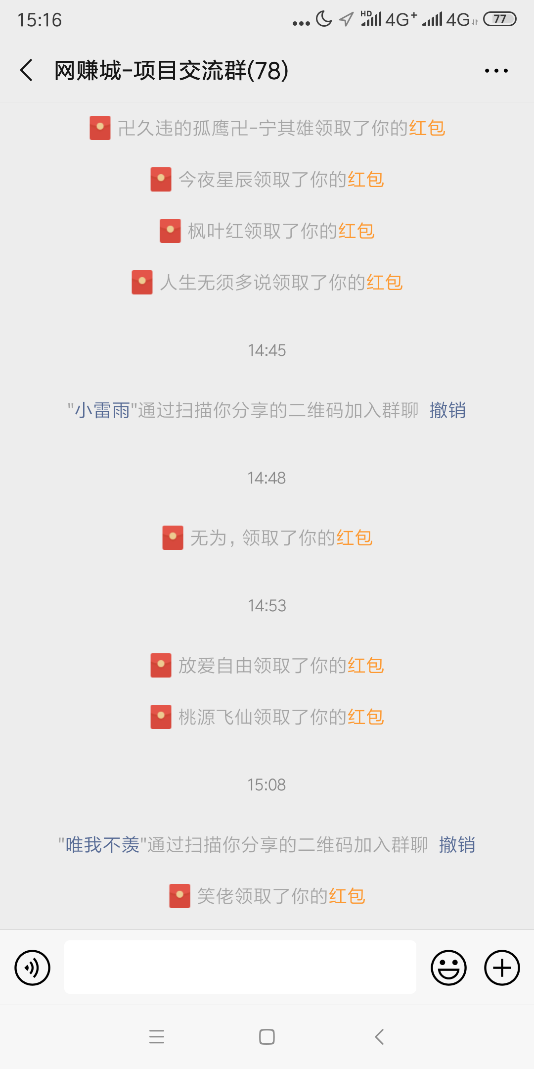 扫码加群1秒领奖 验收样图1