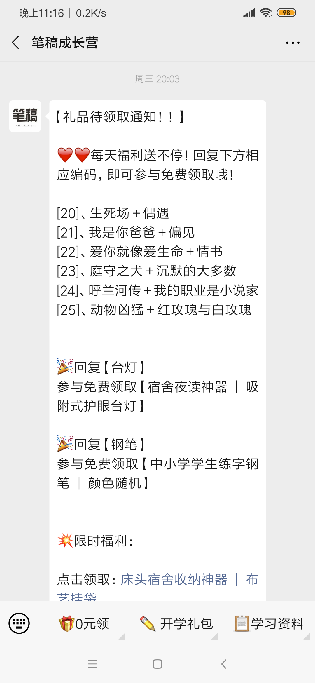 简单扫码关注即可 验收样图1
