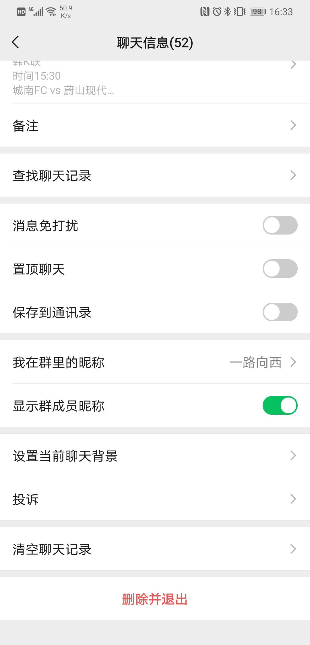 加群 30秒完成，超简单 验收样图1
