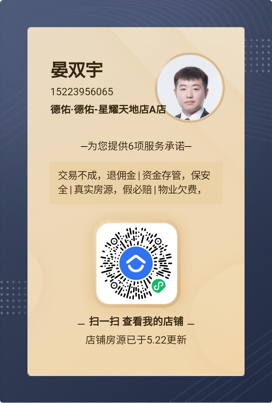 评论 贝壳找房、晏双宇的任务 步骤图1