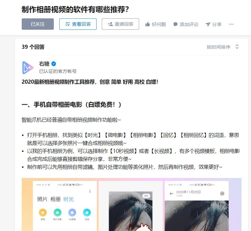 点赞/收藏 知乎 知乎点赞 只要点赞 步骤图1