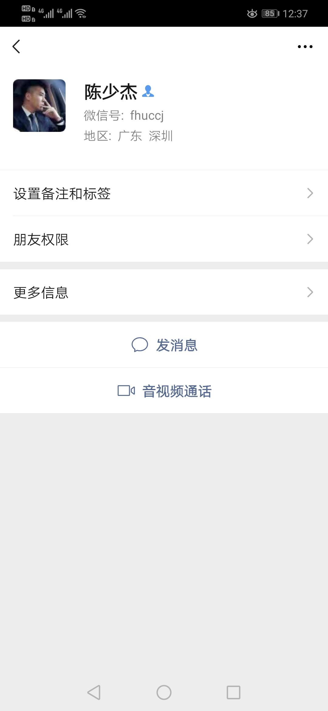 加好友 买了个表贝的任务 步骤图1