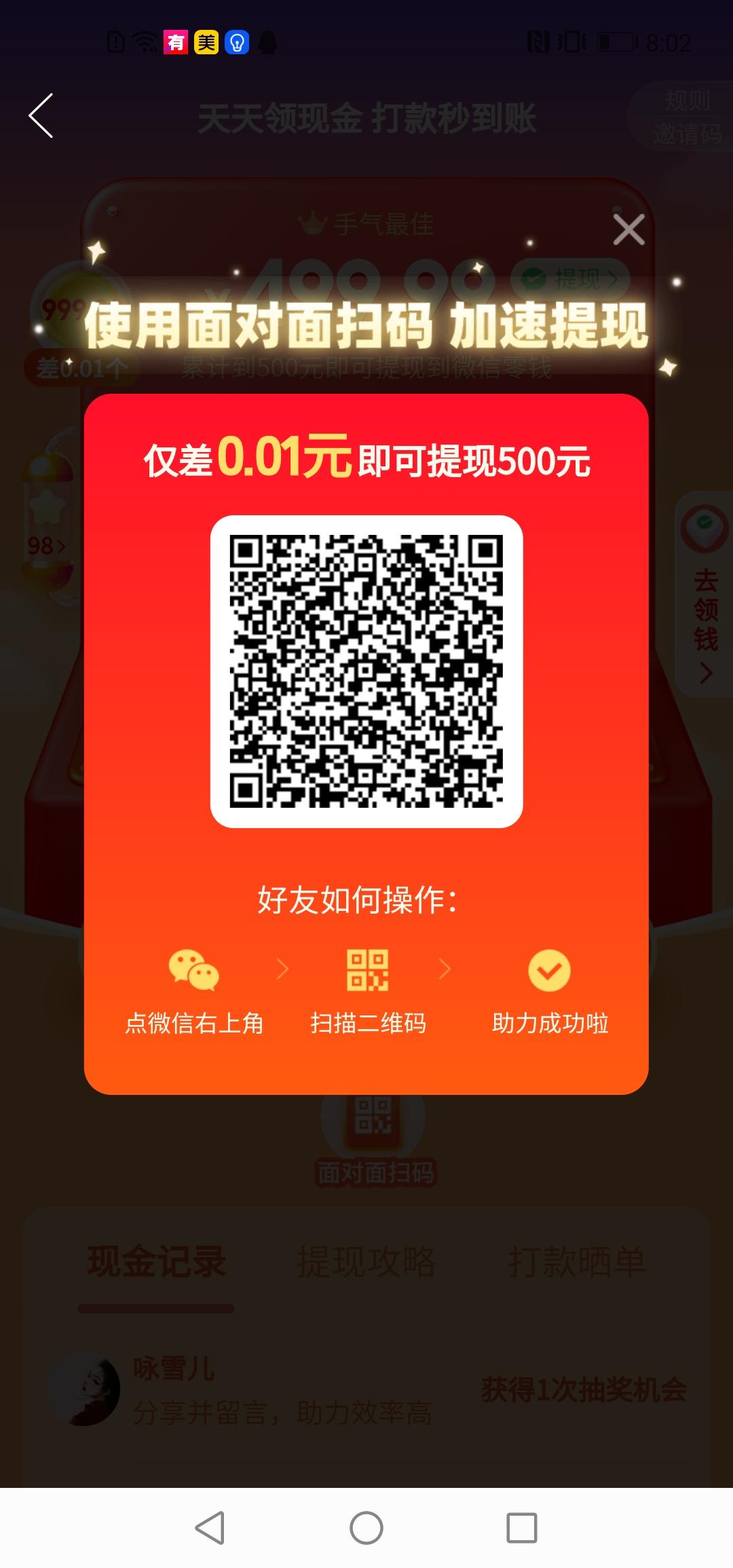 砍价 拼多多 啊秋@啾嚟的任务 步骤图1